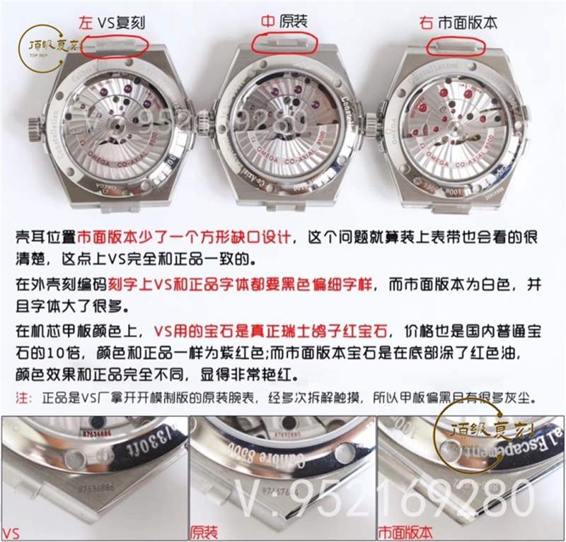 VS廠歐米茄星座復刻表對比正品評測-8500一體機功能對版-復刻表