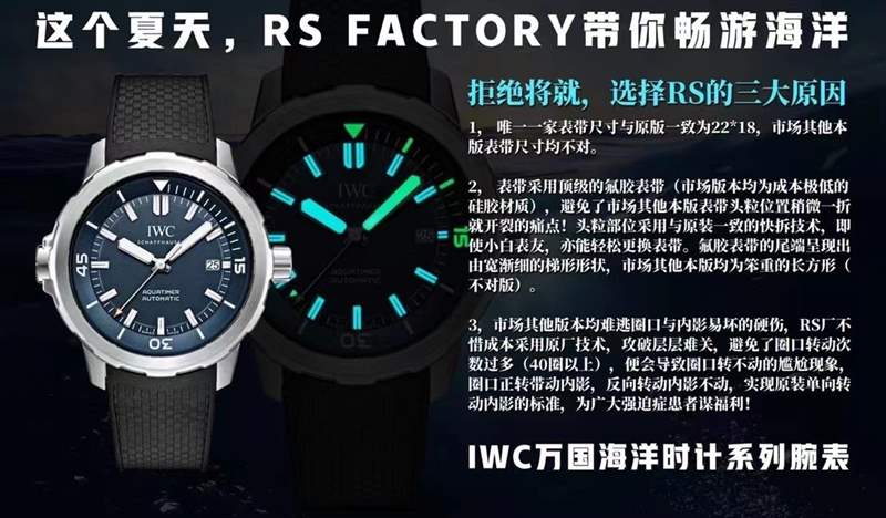 RS廠萬國(guó)海洋時(shí)計(jì)系列對(duì)比v6廠那個(gè)值得入手-復(fù)刻表