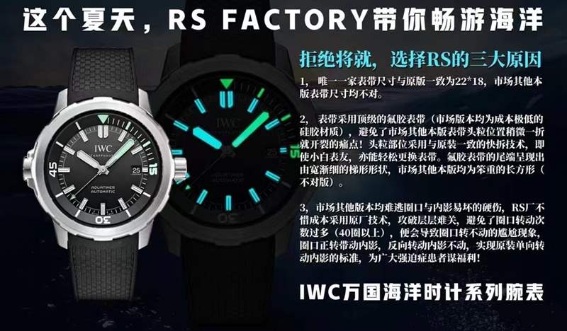 RS廠萬國(guó)海洋時(shí)計(jì)系列對(duì)比v6廠那個(gè)值得入手-復(fù)刻表