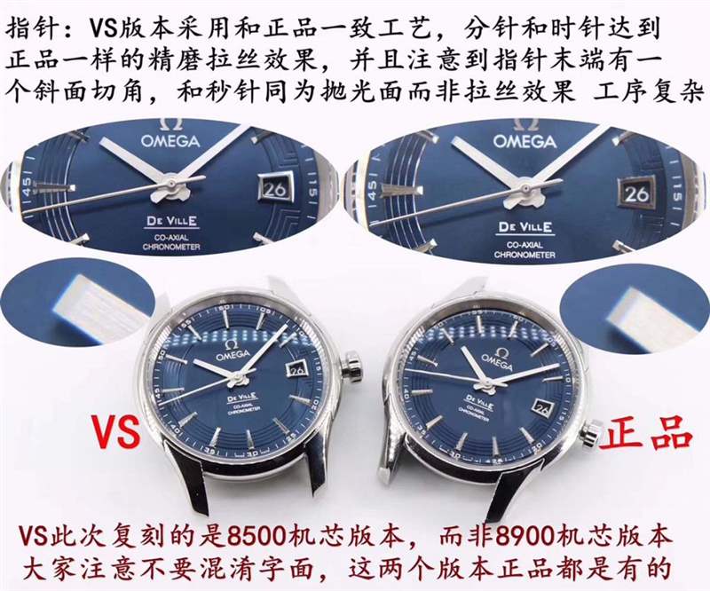 VS廠歐米茄蝶飛明亮之藍評測一眼假-復刻表