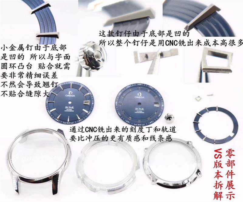 VS廠歐米茄蝶飛明亮之藍評測一眼假-復刻表