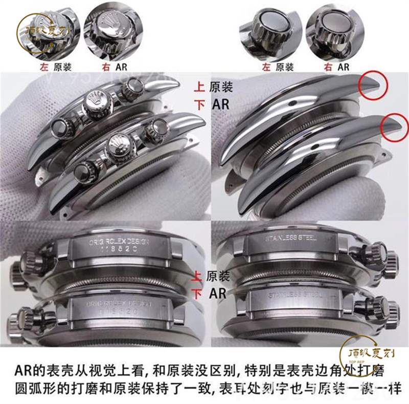 AR廠勞力士迪通拿復(fù)刻表做工細(xì)節(jié)評(píng)測(cè),N廠迪通拿-復(fù)刻表