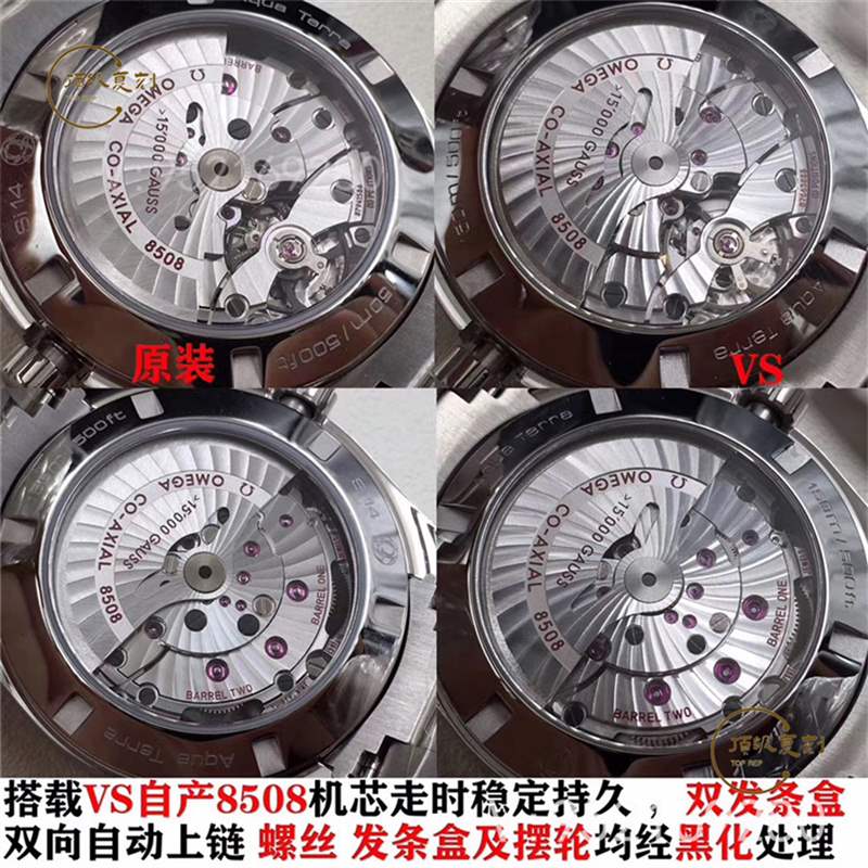 VS廠歐米茄海馬8500機(jī)芯詳細(xì)評(píng)測(cè)與正品有何區(qū)別-復(fù)刻表