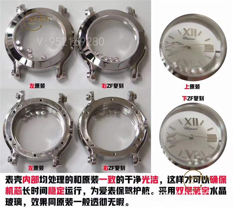 璀璨蕭邦:ZF廠蕭邦Happy Diamonds快樂(lè)的鉆石石英表對(duì)比正品-復(fù)刻表