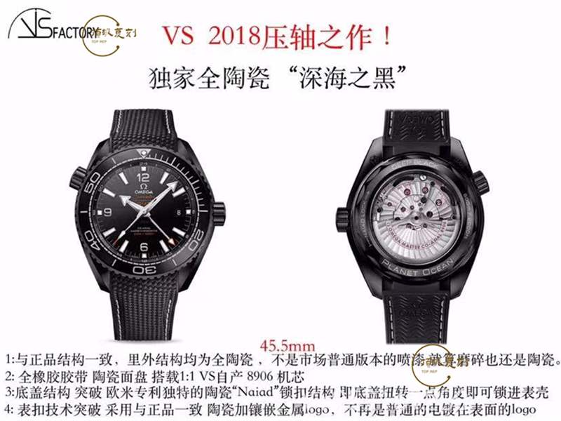 VS廠歐米茄海馬深海之黑對(duì)比正品復(fù)刻做工怎么樣-復(fù)刻表