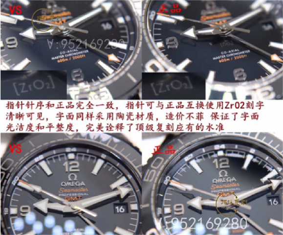 VS廠歐米茄海馬深海之黑對(duì)比正品復(fù)刻做工怎么樣-復(fù)刻表