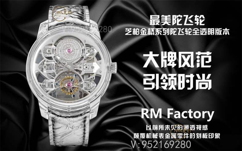 RM廠(chǎng)GP芝柏Quasar Light金橋系列陀飛輪全透明復(fù)刻表做工怎么樣-復(fù)刻表