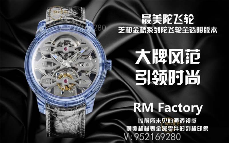 RM廠(chǎng)GP芝柏Quasar Light金橋系列陀飛輪全透明復(fù)刻表做工怎么樣-復(fù)刻表