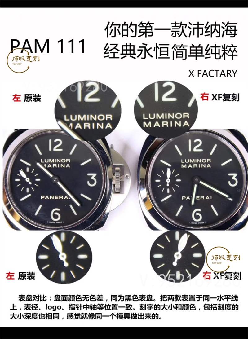 XF廠復(fù)刻沛納海111對(duì)比正品怎么樣,能超越n廠沛納海111嗎-復(fù)刻表