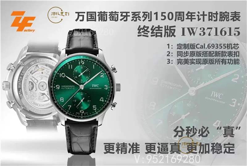 ZF廠萬(wàn)國(guó)葡計(jì)v2版復(fù)刻做工怎么樣,ZF廠葡萄牙計(jì)時(shí)復(fù)刻表-復(fù)刻表
