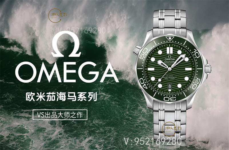VS廠歐米茄綠海馬300綠盤(pán)復(fù)刻表新品復(fù)刻做工如何,逢綠必火-復(fù)刻表