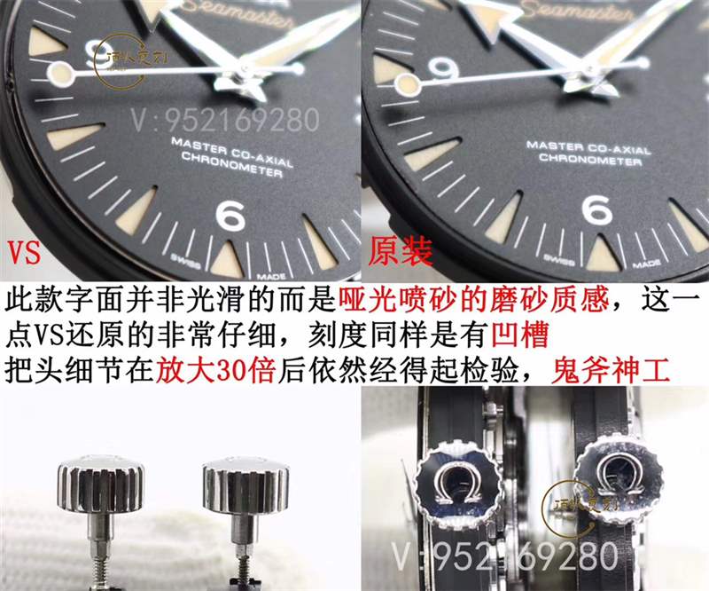 VS廠歐米茄海馬007幽靈黨復(fù)刻表評(píng)測,對(duì)比正品做工怎么樣-復(fù)刻表