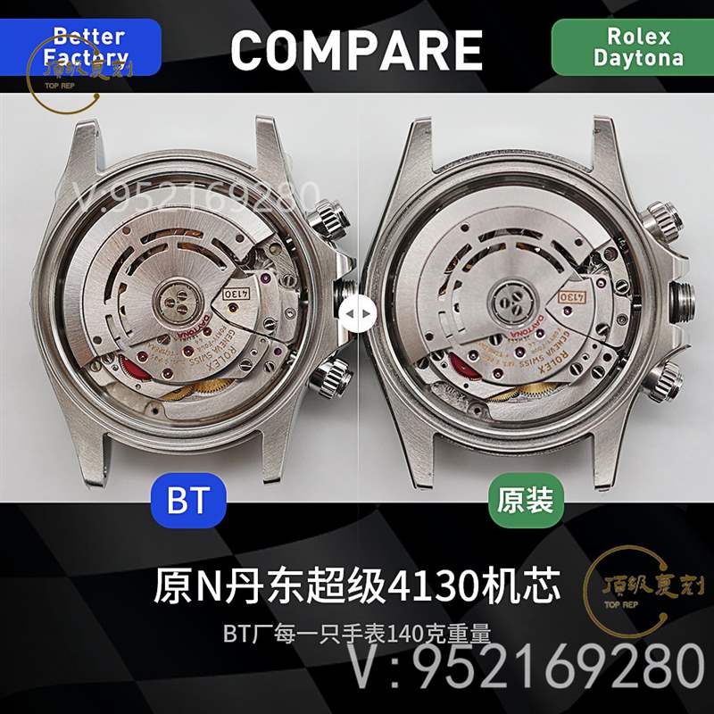BT廠迪通拿4130機(jī)芯,BT廠勞力士迪通拿真假對比怎么樣-復(fù)刻表