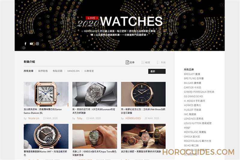 ROLEX - 最新、最快、最齊全！ Horoguides 2020新表專區(qū)正式開放