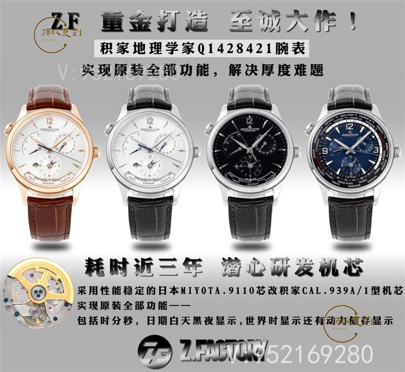 ZF廠復(fù)刻積家地理學(xué)家大師Q1428421對(duì)比正品怎么樣-復(fù)刻表
