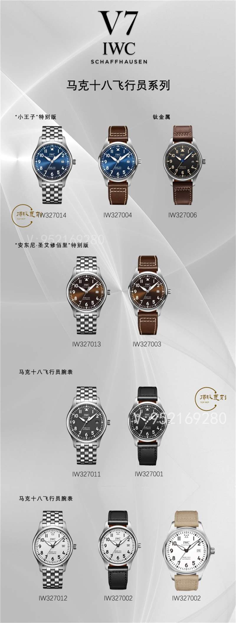 V7廠萬國馬克十八對比MKS廠馬克十八復(fù)刻表那個好-復(fù)刻表