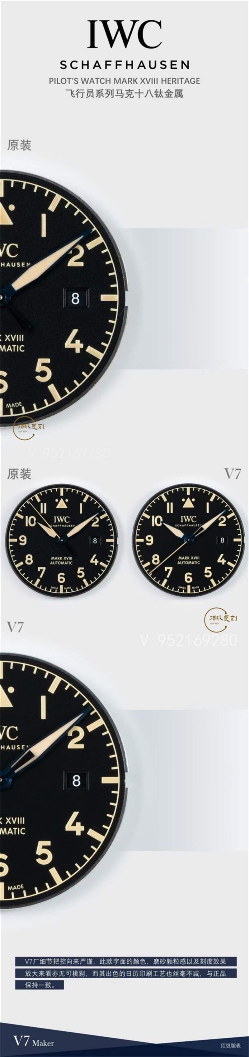 V7廠萬國馬克十八鈦殼IW327006復(fù)刻表對比正品,做工怎么樣-復(fù)刻表