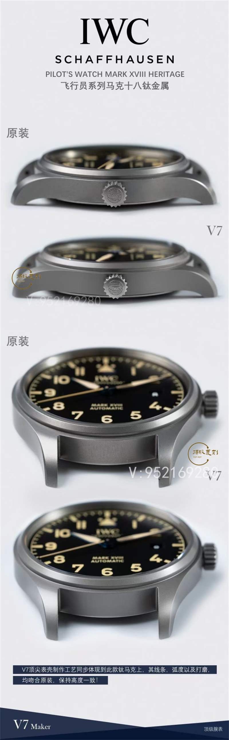 V7廠萬國馬克十八鈦殼IW327006復(fù)刻表對比正品,做工怎么樣-復(fù)刻表