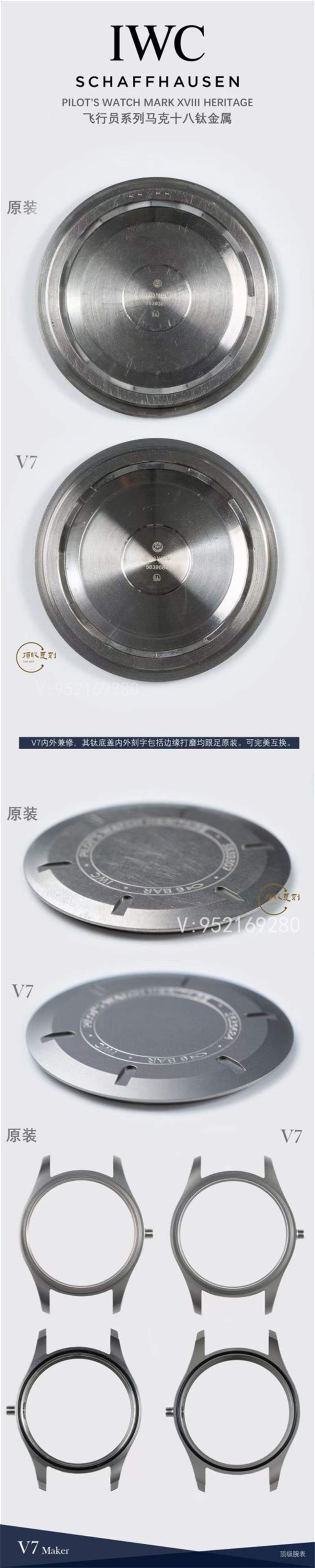 V7廠萬國馬克十八鈦殼IW327006復(fù)刻表對比正品,做工怎么樣-復(fù)刻表