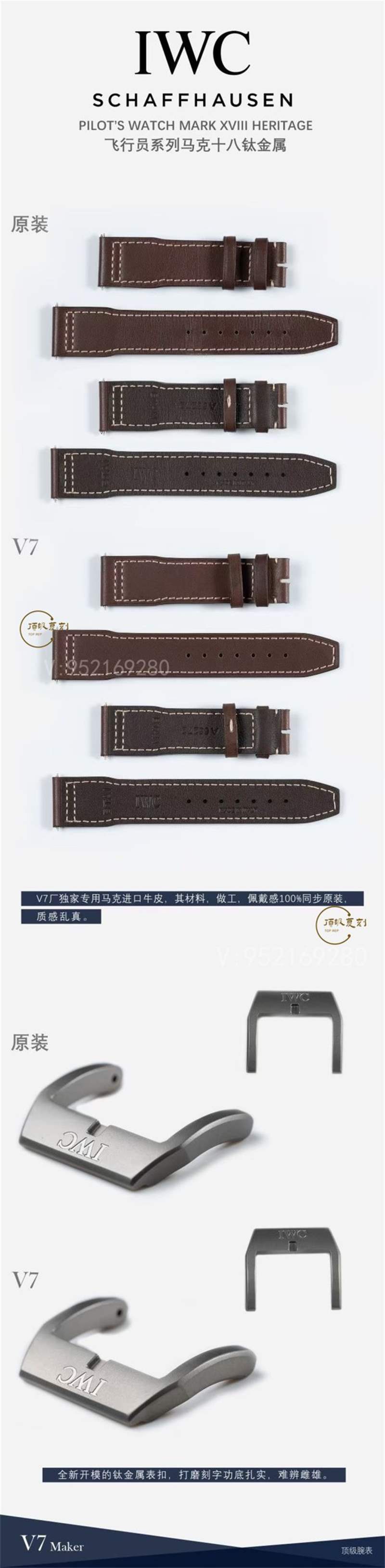 V7廠萬國馬克十八鈦殼IW327006復(fù)刻表對比正品,做工怎么樣-復(fù)刻表