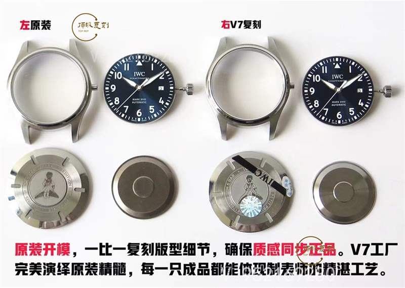 V7廠萬國馬克十八v2升級版對比正品怎么樣-復(fù)刻表