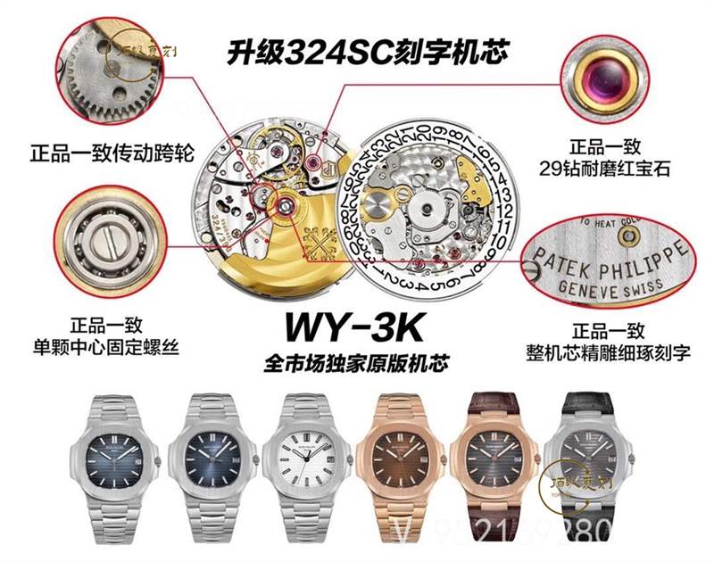 3K廠鸚鵡螺-3K廠PP百達翡麗鸚鵡螺5711復刻表做工怎么樣-復刻表