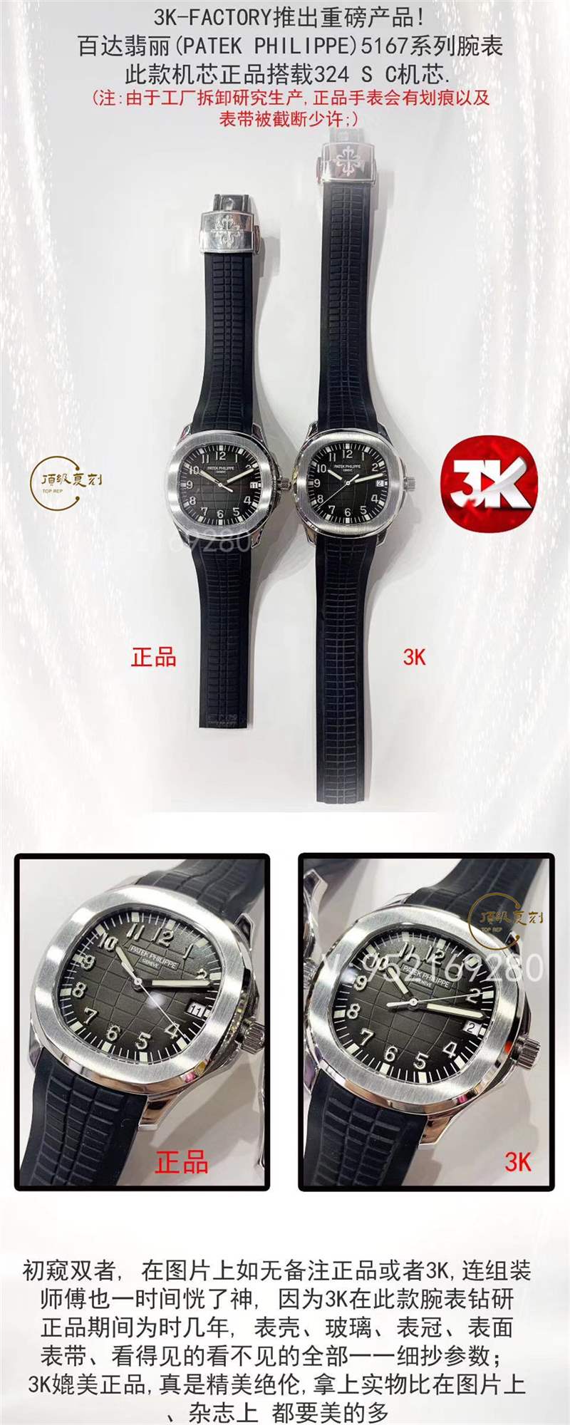 3K廠手雷真假對(duì)比-3K廠百達(dá)翡麗手雷5167A和正品區(qū)別有哪些-復(fù)刻表