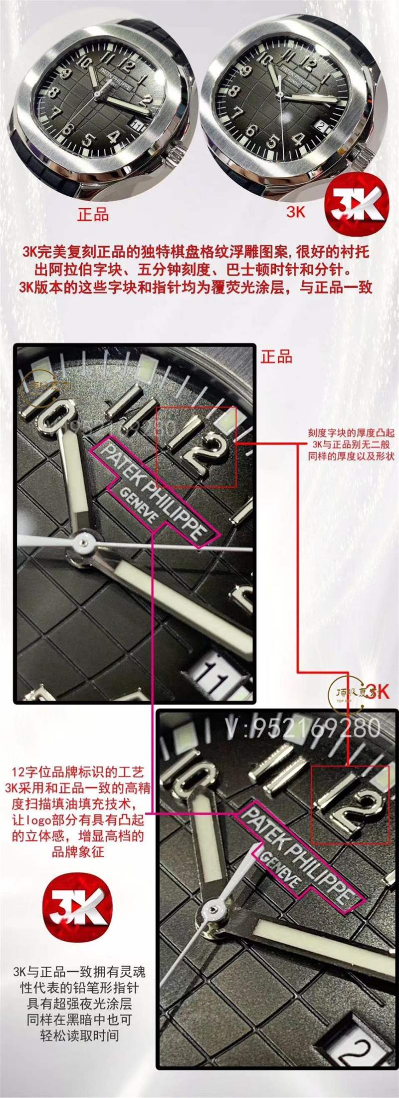 3K廠手雷真假對(duì)比-3K廠百達(dá)翡麗手雷5167A和正品區(qū)別有哪些-復(fù)刻表