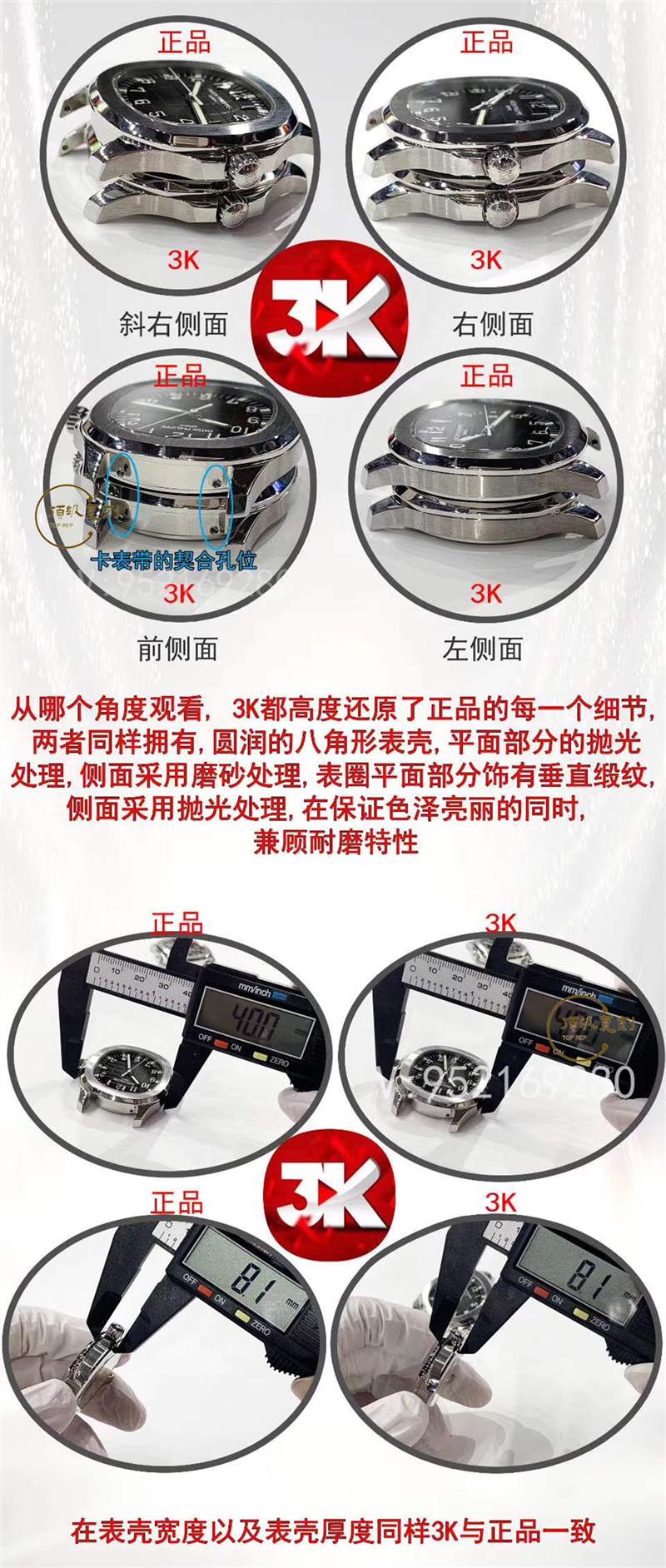 3K廠手雷真假對(duì)比-3K廠百達(dá)翡麗手雷5167A和正品區(qū)別有哪些-復(fù)刻表