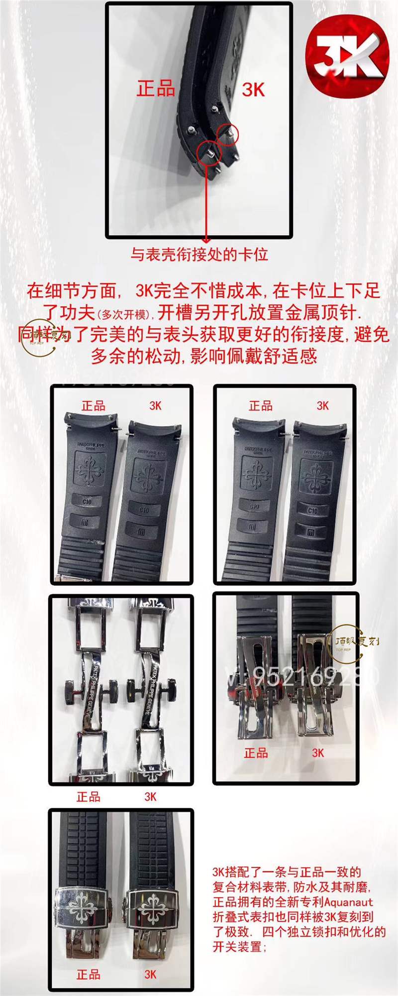 3K廠手雷真假對(duì)比-3K廠百達(dá)翡麗手雷5167A和正品區(qū)別有哪些-復(fù)刻表