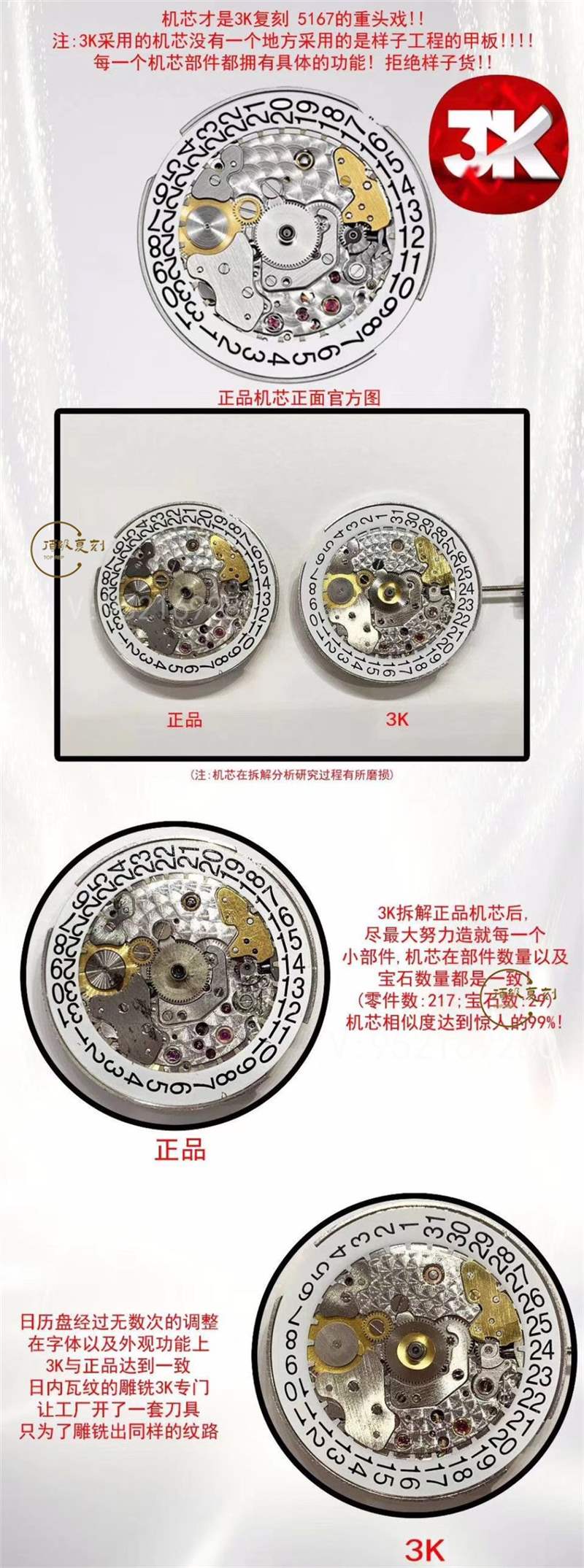 3K廠手雷真假對(duì)比-3K廠百達(dá)翡麗手雷5167A和正品區(qū)別有哪些-復(fù)刻表