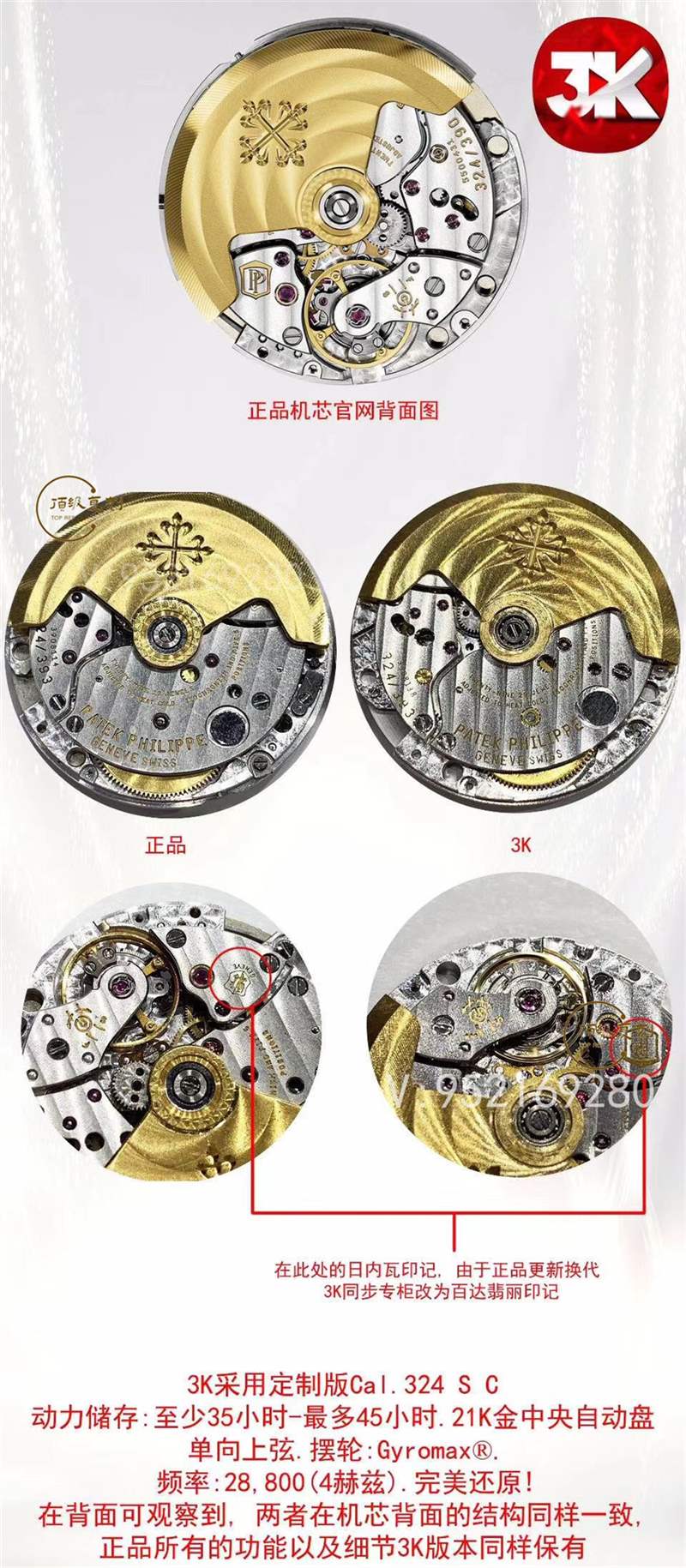 3K廠手雷真假對(duì)比-3K廠百達(dá)翡麗手雷5167A和正品區(qū)別有哪些-復(fù)刻表