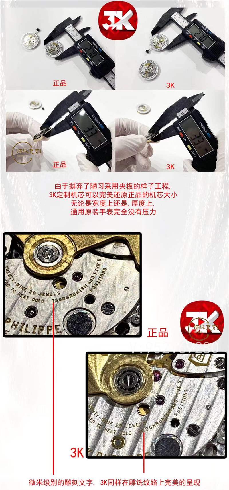 3K廠手雷真假對(duì)比-3K廠百達(dá)翡麗手雷5167A和正品區(qū)別有哪些-復(fù)刻表