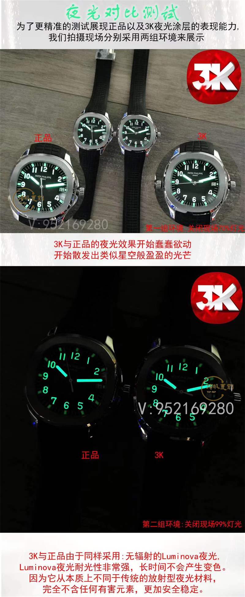 3K廠手雷真假對(duì)比-3K廠百達(dá)翡麗手雷5167A和正品區(qū)別有哪些-復(fù)刻表