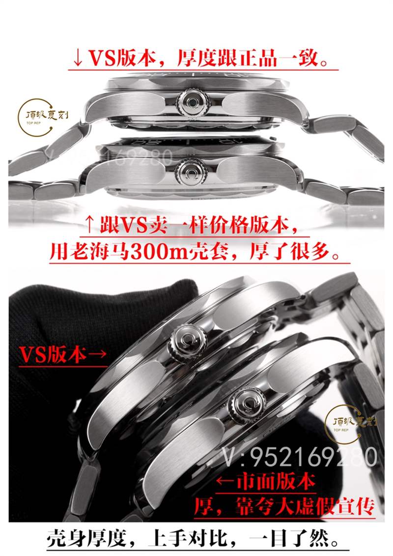 VS廠復(fù)刻歐米茄海馬300熊貓盤秒殺市場(chǎng)版本-復(fù)刻表