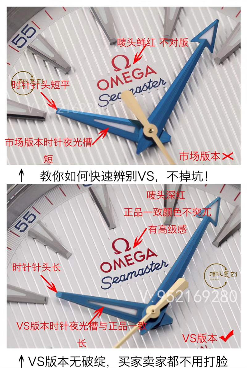 VS廠歐米茄海馬150m對(duì)比市場(chǎng)版本,海馬150復(fù)刻表天花板-復(fù)刻表