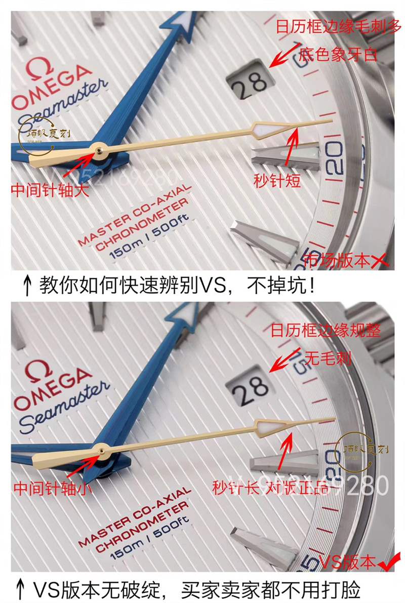 VS廠歐米茄海馬150m對(duì)比市場(chǎng)版本,海馬150復(fù)刻表天花板-復(fù)刻表