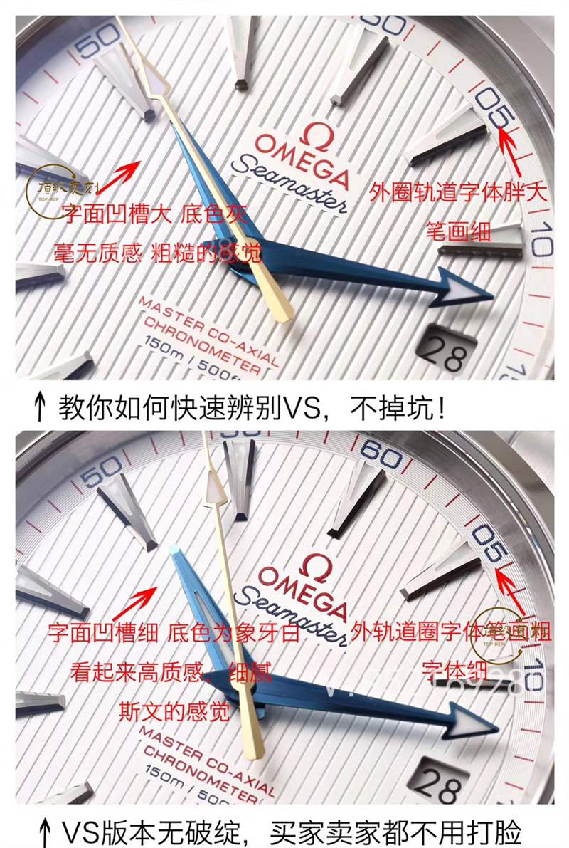 VS廠歐米茄海馬150m對(duì)比市場(chǎng)版本,海馬150復(fù)刻表天花板-復(fù)刻表