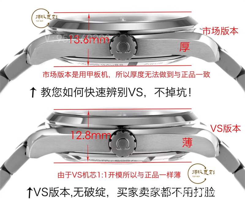 VS廠歐米茄海馬150m對(duì)比市場(chǎng)版本,海馬150復(fù)刻表天花板-復(fù)刻表