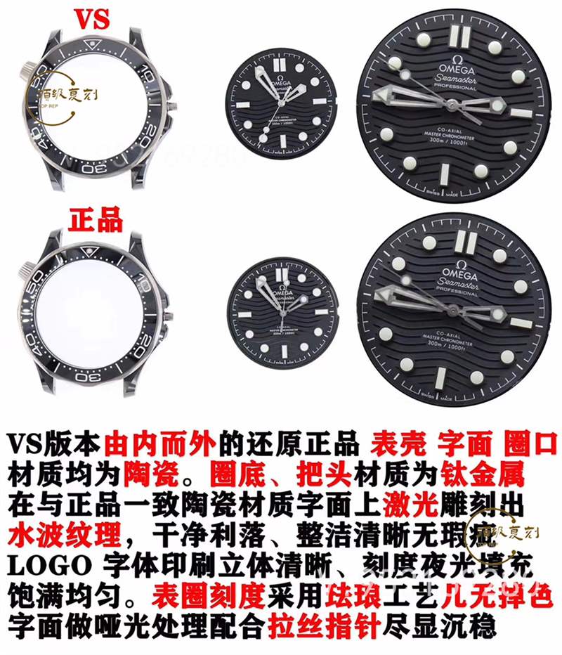 VS廠黑陶瓷鈦海馬300-VS廠歐米茄海馬300鈦陶瓷黑暗騎士復(fù)刻表對比正品-復(fù)刻表