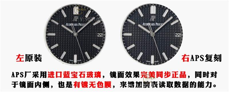 APS廠AP愛(ài)彼15500復(fù)刻表對(duì)比正品怎么樣-APS廠15500皇家橡樹(shù)-復(fù)刻表