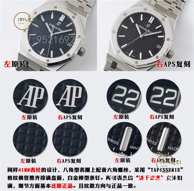 APS廠AP愛(ài)彼15500復(fù)刻表對(duì)比正品怎么樣-APS廠15500皇家橡樹(shù)-復(fù)刻表
