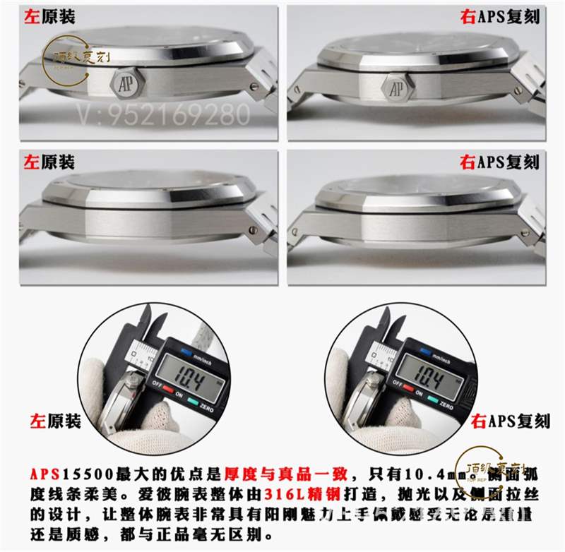 APS廠AP愛(ài)彼15500復(fù)刻表對(duì)比正品怎么樣-APS廠15500皇家橡樹(shù)-復(fù)刻表