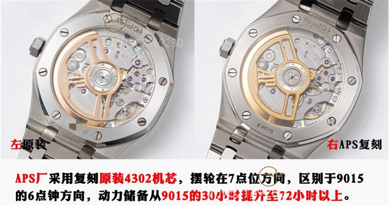 APS廠AP愛(ài)彼15500復(fù)刻表對(duì)比正品怎么樣-APS廠15500皇家橡樹(shù)-復(fù)刻表