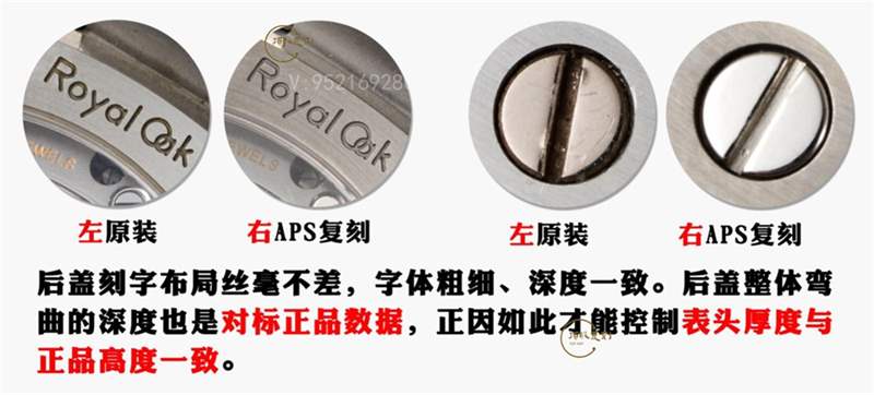 APS廠AP愛(ài)彼15500復(fù)刻表對(duì)比正品怎么樣-APS廠15500皇家橡樹(shù)-復(fù)刻表