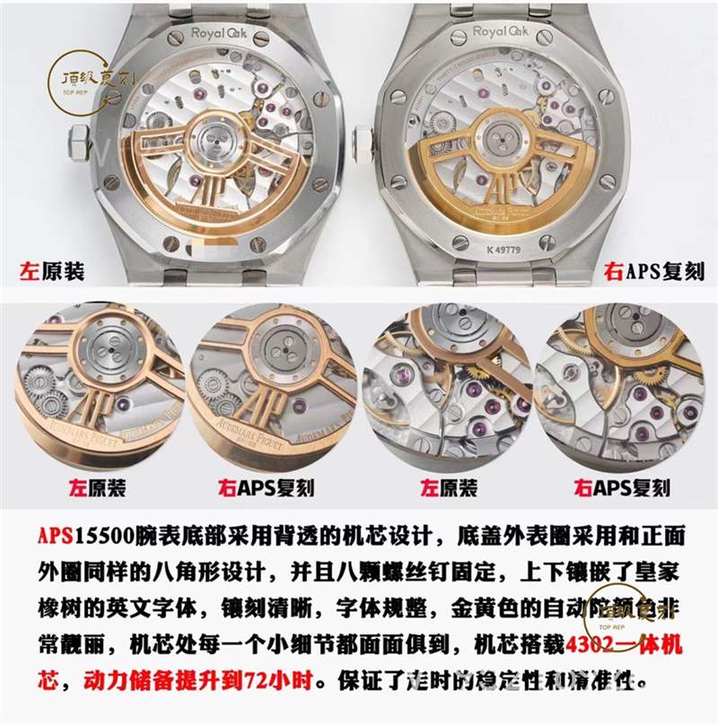 APS廠AP愛(ài)彼15500復(fù)刻表對(duì)比正品怎么樣-APS廠15500皇家橡樹(shù)-復(fù)刻表