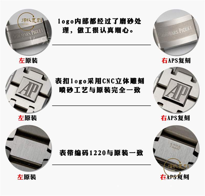 APS廠AP愛(ài)彼15500復(fù)刻表對(duì)比正品怎么樣-APS廠15500皇家橡樹(shù)-復(fù)刻表