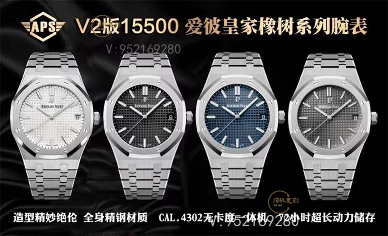 APS廠AP愛(ài)彼15500復(fù)刻表對(duì)比正品怎么樣-APS廠15500皇家橡樹(shù)-復(fù)刻表