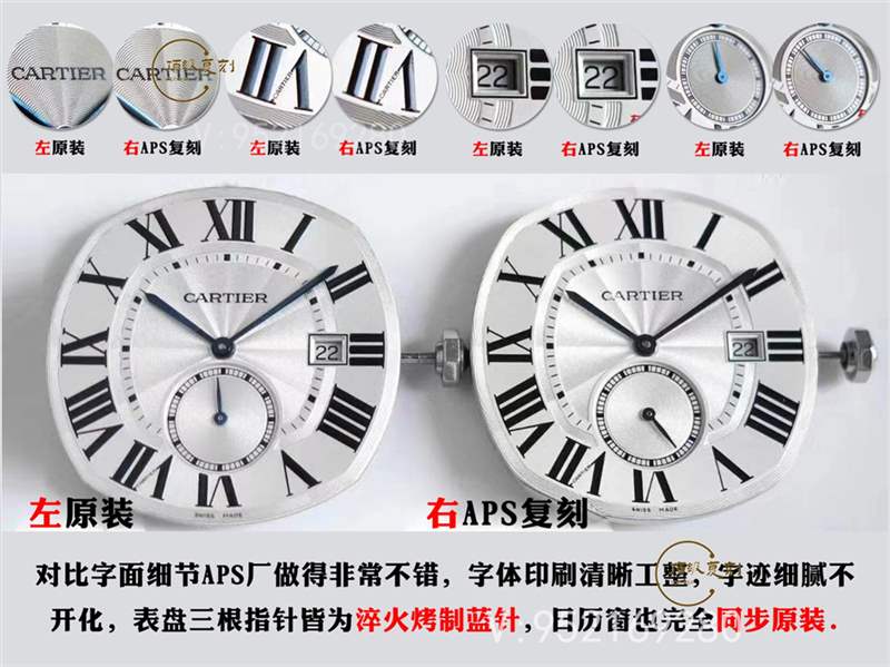 aps廠卡地亞Drive de Cartier倫敦復(fù)刻表真假對比評測,值得買嗎-復(fù)刻表