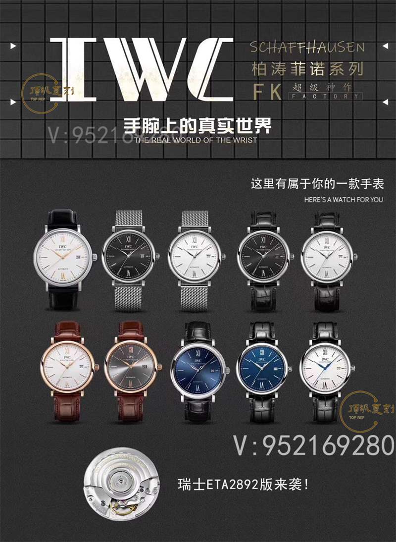 FK廠萬(wàn)國(guó)柏濤菲諾IW356305復(fù)刻表對(duì)比正品怎么樣,入門級(jí)商務(wù)表-復(fù)刻表